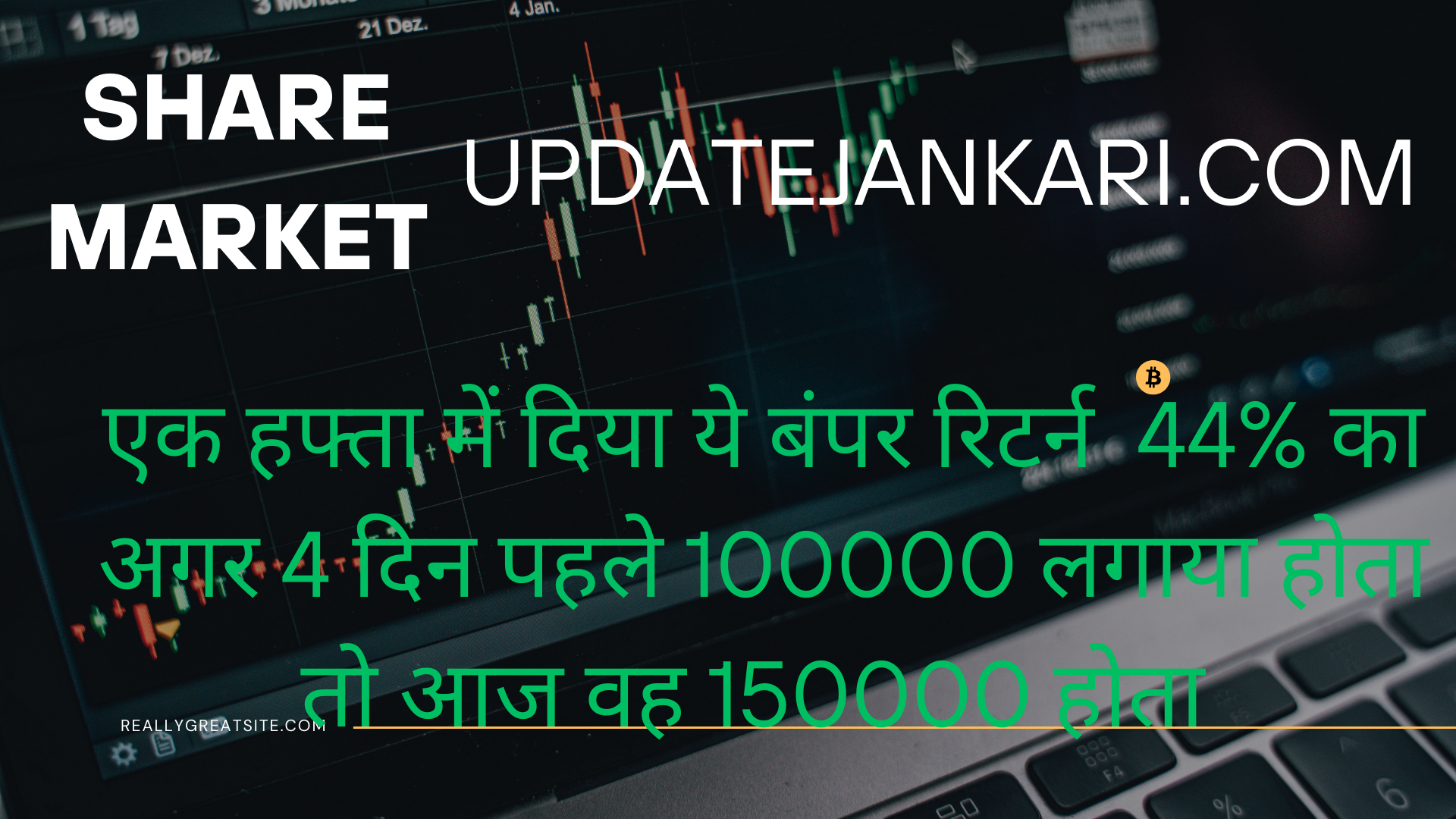 Iti Ltd. Share price latest update by Update Jankari