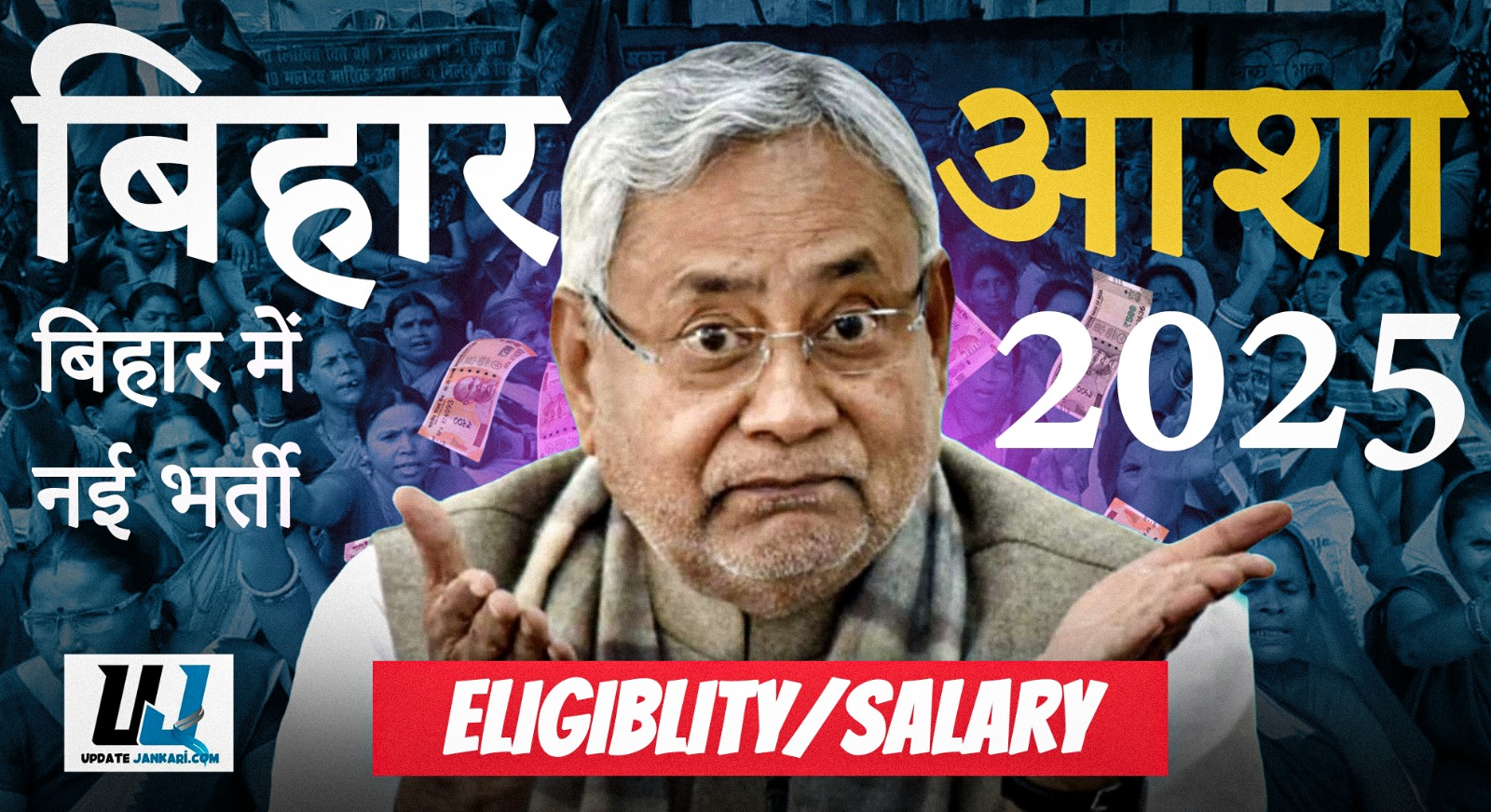 Bihar Asha vacancy 2025