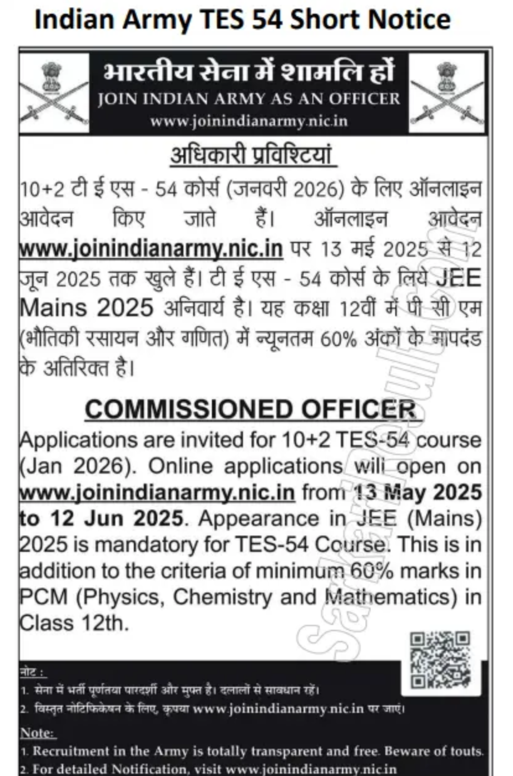 Indian Army TES 54 Entry Recruitment 2025